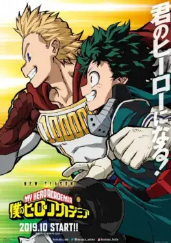 Моя геройская академия / Boku no hiro akademia (2016) cериал мультфильм аниме скачать через торрет бесплатно в хорошем качестве