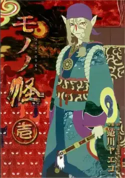 Мононокэ / Mononoke (2007) cериаланиме скачать через торрет бесплатно в хорошем качестве