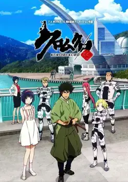 Черный хром / Kuromukuro (2016) cериал скачать через торрет бесплатно в хорошем качестве