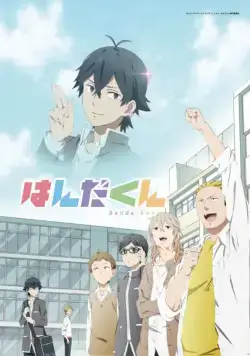 Ханда / Handa-kun (2016) cериал мультфильм аниме скачать через торрет бесплатно в хорошем качестве