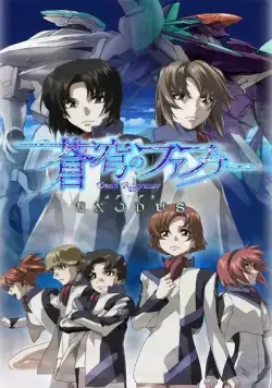Небесный Фафнир: Исход / Soukyuu no Fafner: Exodus (2015) cериаланиме скачать через торрет бесплатно в хорошем качестве