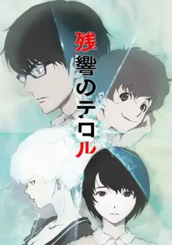 Эхо террора / Zankyô no teroru (2014) cериал мультфильм аниме скачать через торрет бесплатно в хорошем качестве