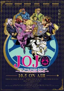 Невероятные приключения Джоджо / JoJo no Kimyou na Bouken (2012) cериал мультфильм аниме скачать через торрет бесплатно в хорошем качестве