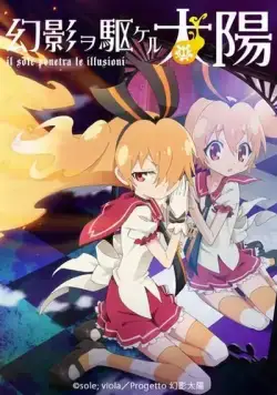 Солнце, пронзившее иллюзию / Gen'ei o kakeru taiyô (2013) cериал мультфильм аниме скачать через торрет бесплатно в хорошем качестве