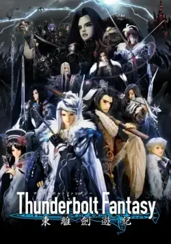 Грозовая фантазия / Thunderbolt Fantasy (2016) cериаланиме скачать через торрет бесплатно в хорошем качестве