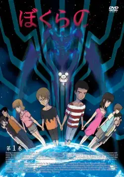 Наше / Bokurano (2007) cериаланиме скачать через торрет бесплатно в хорошем качестве