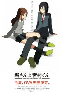 Хори и Миямура / Hori-san to Miyamura-kun (2018) cериал мультфильм аниме скачать через торрет бесплатно в хорошем качестве