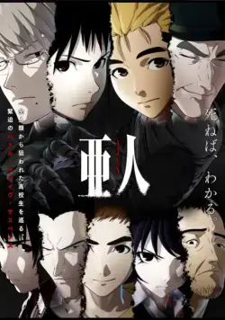 Полулюди / Ajin (2016) cериал мультфильм аниме скачать через торрет бесплатно в хорошем качестве