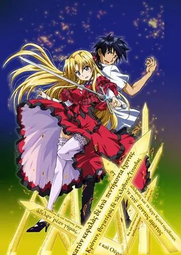 Чемпион! / Campione! (2012) cериаланиме скачать через торрет бесплатно в хорошем качестве