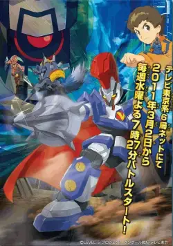 Битвы маленьких гигантов / Danball Senki (2011) cериаланиме скачать через торрет бесплатно в хорошем качестве