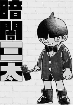 Мрачный Санта / Kurayami Santa (2015) cериаланиме скачать через торрет бесплатно в хорошем качестве