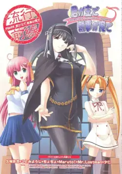 Ты – хозяин, я – слуга / Kimi ga aruji de shitsuji ga ore de (2008) cериаланиме скачать через торрет бесплатно в хорошем качестве