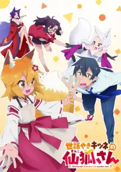 Непоседливая лисица Сэнко / Sewayaki Kitsune no Senko-san (2019) cериал мультфильм аниме скачать через торрет бесплатно в хорошем качестве