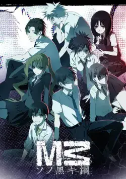 М3: Чёрный металл / M3: Sono Kuroki Hagane (2014) сериал мультфильм аниме скачать через торрет бесплатно в хорошем качестве