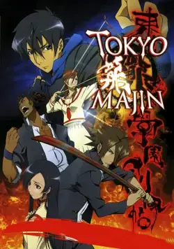 Токийская школа истребителей нечисти / Tokyo Majin Gakuen Kenpucho To (2007) сериаланиме скачать через торрет бесплатно в хорошем качестве