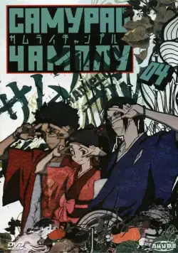 Самурай Чамплу / Samurai Chanpurû (2004) сериал мультфильм аниме скачать через торрет бесплатно в хорошем качестве