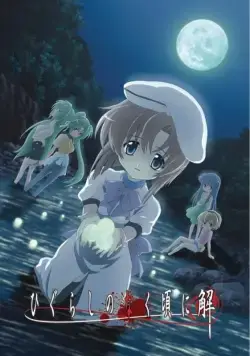 Когда плачут цикады / Higurashi no Naku Koro ni Kai (2007) сериаланиме скачать через торрет бесплатно в хорошем качестве