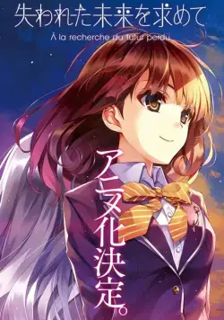 В поисках потерянного будущего / Ushinawareta Mirai wo Motomete (2014) cериаланиме скачать через торрет бесплатно в хорошем качестве