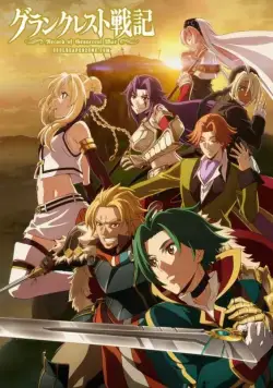Легенда о Гранкресте / Grancrest Senki (2017) cериал мультфильм аниме скачать через торрет бесплатно в хорошем качестве
