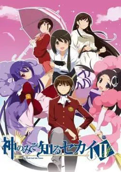 Одному лишь Богу ведомый мир / Kami nomi zo Shiru Sekai (2010) cериал мультфильм аниме скачать через торрет бесплатно в хорошем качестве