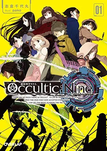 Оккультная девятка / Occultic;Nine (2016) cериал мультфильм аниме скачать через торрет бесплатно в хорошем качестве
