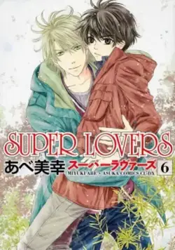 Больше, чем возлюбленные / Super Lovers (2016) cериаланиме скачать через торрет бесплатно в хорошем качестве