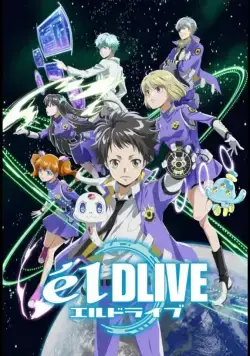 Эльдрайв / elDLIVE (2017) cериал мультфильм аниме скачать через торрет бесплатно в хорошем качестве