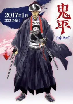 Онихэй / Onihei (2017) cериал мультфильм аниме скачать через торрет бесплатно в хорошем качестве