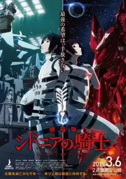 Рыцари Сидонии / Sidonia no Kishi (2014) cериаланиме скачать через торрет бесплатно в хорошем качестве