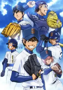 Путь аса / Diamond No Ace (2019) cериал мультфильм аниме скачать через торрет бесплатно в хорошем качестве