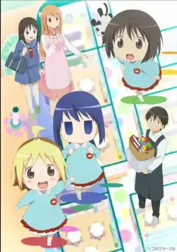 Детский сад Ханамару / Hanamaru yôchien (2010) сериаланиме скачать через торрет бесплатно в хорошем качестве