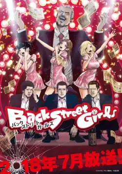 Из якудза в идолы / Back Street Girls (2018) сериал мультфильм аниме скачать через торрет бесплатно в хорошем качестве