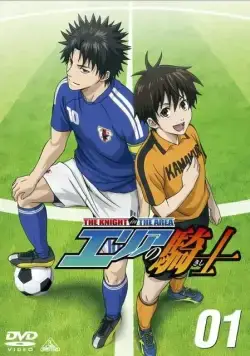 Паладин на поле / Area no Kishi (2012) cериал мультфильм аниме скачать через торрет бесплатно в хорошем качестве