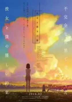 Она и её кот: Всё течёт / Kanojo to Kanojo no Neko: Everything Flows (2016) сериаланиме скачать через торрет бесплатно в хорошем качестве