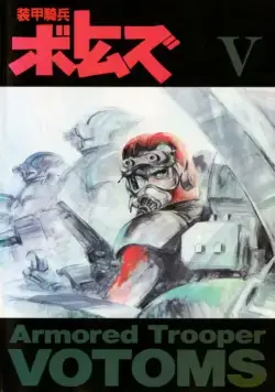 Бронированные воины Вотомы / Sôkô kihei Votomusu (1983) сериаланиме скачать через торрет бесплатно в хорошем качестве