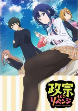 Месть Масамунэ-куна / Masamune-kun no revenge (2017) сериал мультфильм аниме скачать через торрет бесплатно в хорошем качестве