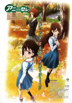 Настоящие слезы / Turû tiâzu (2008) cериал мультфильм аниме скачать через торрет бесплатно в хорошем качестве