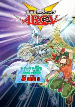 Югио! 7 / Yu-Gi-Oh! Arc-V (2014) сериаланиме скачать через торрет бесплатно в хорошем качестве
