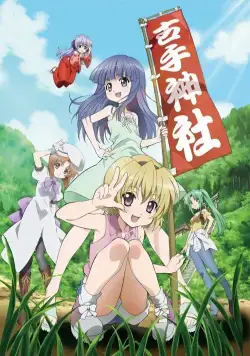 Когда плачут цикады OVA-2 / Higurashi no Naku Koro ni Kira (2011) сериаланиме скачать через торрет бесплатно в хорошем качестве