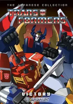 Трансформеры: Победа / Transformers: Victory (1989) сериал мультфильм аниме скачать через торрет бесплатно в хорошем качестве