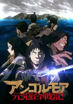 Анголмуа: Хроники борьбы с монгольским нашествием / Angolmois: Genkou Kassenki (2018) сериал мультфильм аниме скачать через торрет бесплатно в хорошем качестве