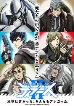 Космический линкор Тирамису / Space Battleship Tiramisu (2018) сериал мультфильм аниме скачать через торрет бесплатно в хорошем качестве