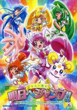 Весёлые детки-таблетки! / Smile PreCure! (2012) cериаланиме скачать через торрет бесплатно в хорошем качестве