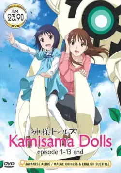 Божественные куклы / Kamisama Dolls (2011) cериаланиме скачать через торрет бесплатно в хорошем качестве