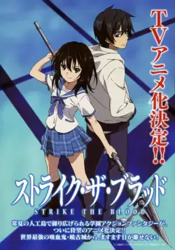 Удар крови / Strike the Blood (2013) cериал мультфильм аниме скачать через торрет бесплатно в хорошем качестве