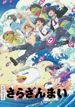 Сарадзанмай / Sarazanmai (2019) cериал мультфильм аниме скачать через торрет бесплатно в хорошем качестве