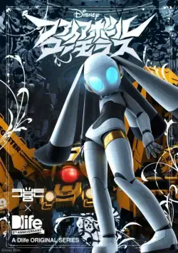 Файрбол / Faiaboru (2008) cериаланиме скачать через торрет бесплатно в хорошем качестве