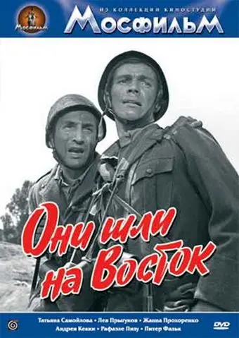 Они шли на Восток / Italienare, duktigt folk (1964) фильм скачать через торрет бесплатно в хорошем качестве