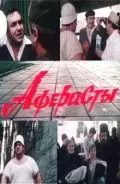 Аферисты (1990) фильм скачать через торрет бесплатно в хорошем качестве