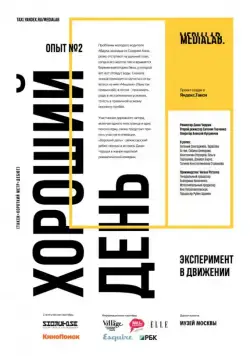 Хороший день (2017) фильм скачать через торрет бесплатно в хорошем качестве